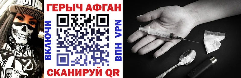МЕГА маркетплейс  Добрянка  ГЕРОИН Афган  купить наркотики цена 