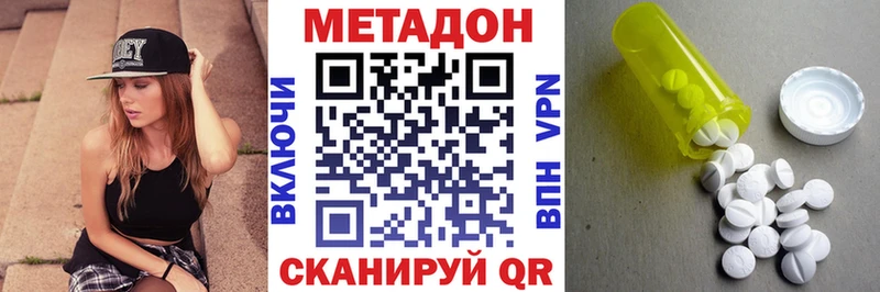 Метадон белоснежный  ОМГ ОМГ tor  Добрянка 